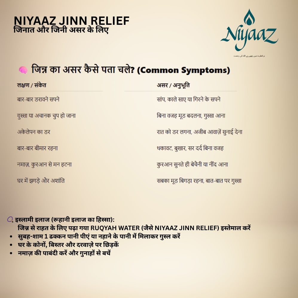 niyaaz-jinn-relife-2
