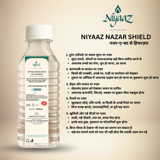 niyaaz-nazar-shield-1