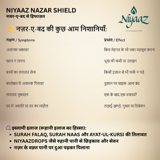 niyaaz-nazar-shield-1