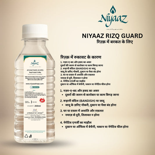 niyaaz-rizq-guard-1