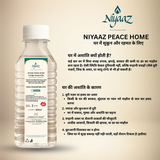 Niyaaz Peace Home (घर में सुकून और रहमत के लिए)  Spiritual Water for Peace, Harmony & Protection | 200ml Bottle