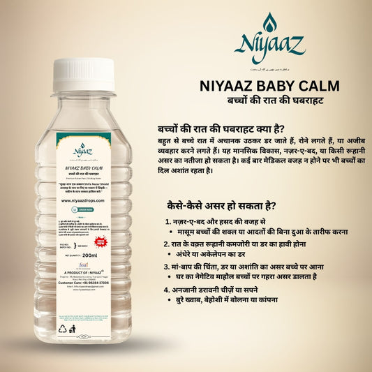 niyaaz-baby-calm-1