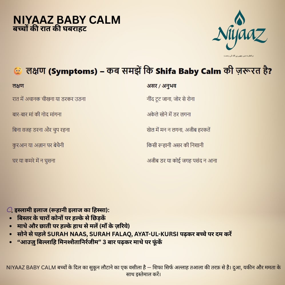 Niyaaz-Baby-Calm_2