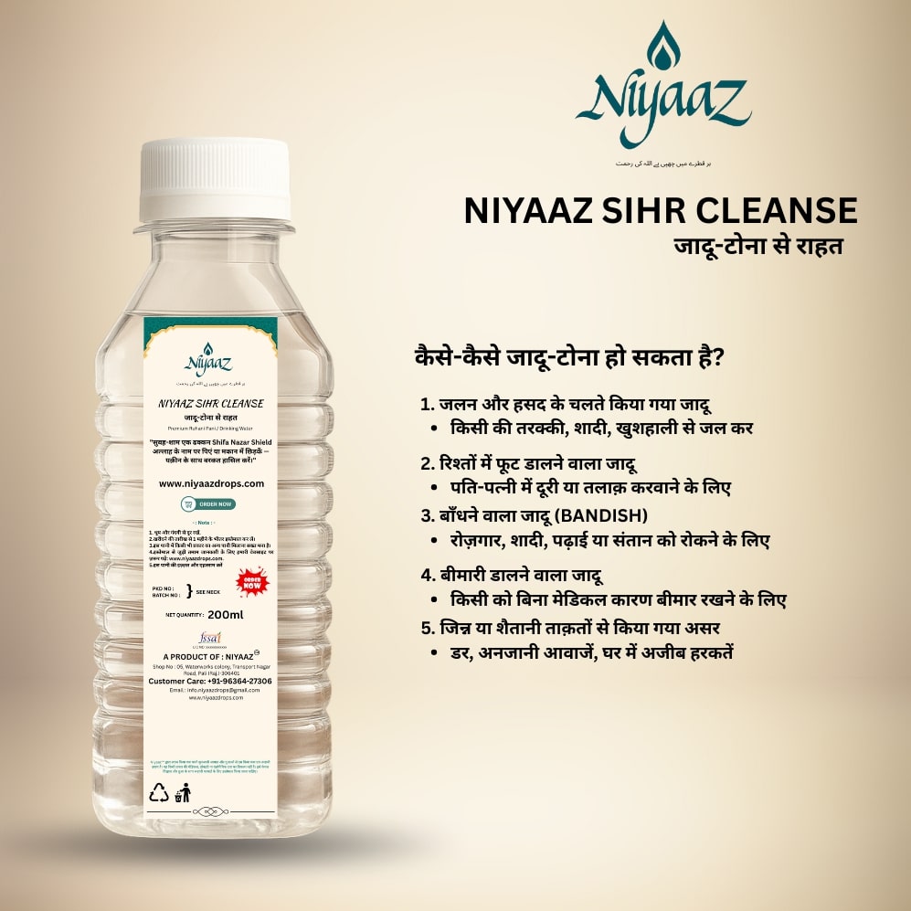 niyaaz-shir-cleanse-1